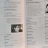 Revue CHORUS n°7. 1994